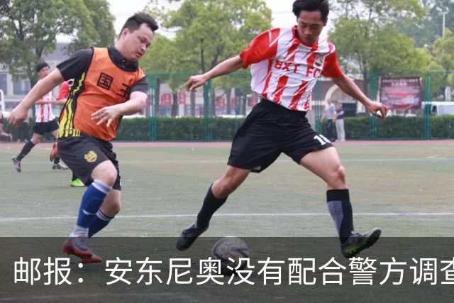 邮报：安东尼奥没有配合警方调查，可能面临禁止驾驶处罚